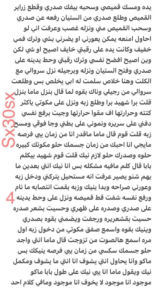 monahqhx's tweet photo. قصه شيخه واغتصابها من سواقها تحول للذه
الجزء الأول.... https://t.co/xoZ7lZLe1d
