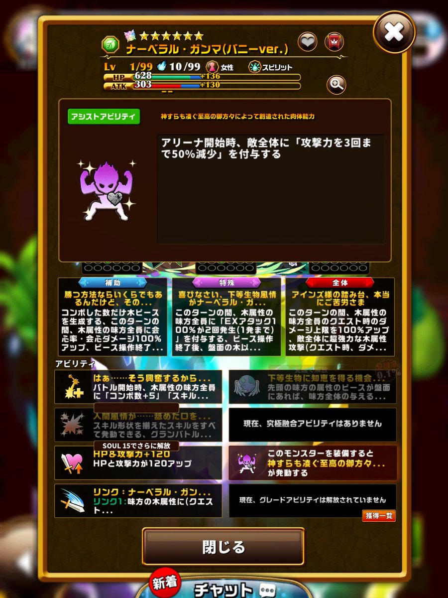 elest100's tweet photo. 70連で、、手に入った。。！TT
アシストの「相手の攻撃力を3回まで減らす」に期待して、、狙った。。
、、あんまり使ってこられた覚えはないですが(ナラカ・アストラが同じアシストだったと思いますが)、、使えるかなぁ。。
今日のウィークリーで試します、やった！^_^

#エレスト https://t.co/kZkZlhH0Sw