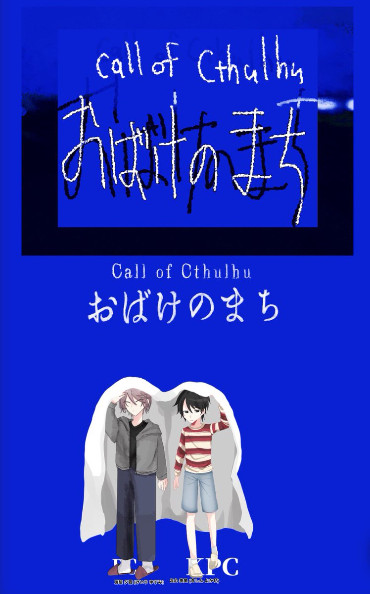 Rigel864_3's tweet photo. ✧———✧ ——— ✧ ———✧

CoC-おばけのまち
-快刀乱魔継続

KPC:㐂心 夜風/ほし
PC:啓黎 夕霞/予備

エンド【ふたり】両生還

✧———✧ ——— ✧ ———✧

「どうだろうね！」 https://t.co/zPLHjYeAnB