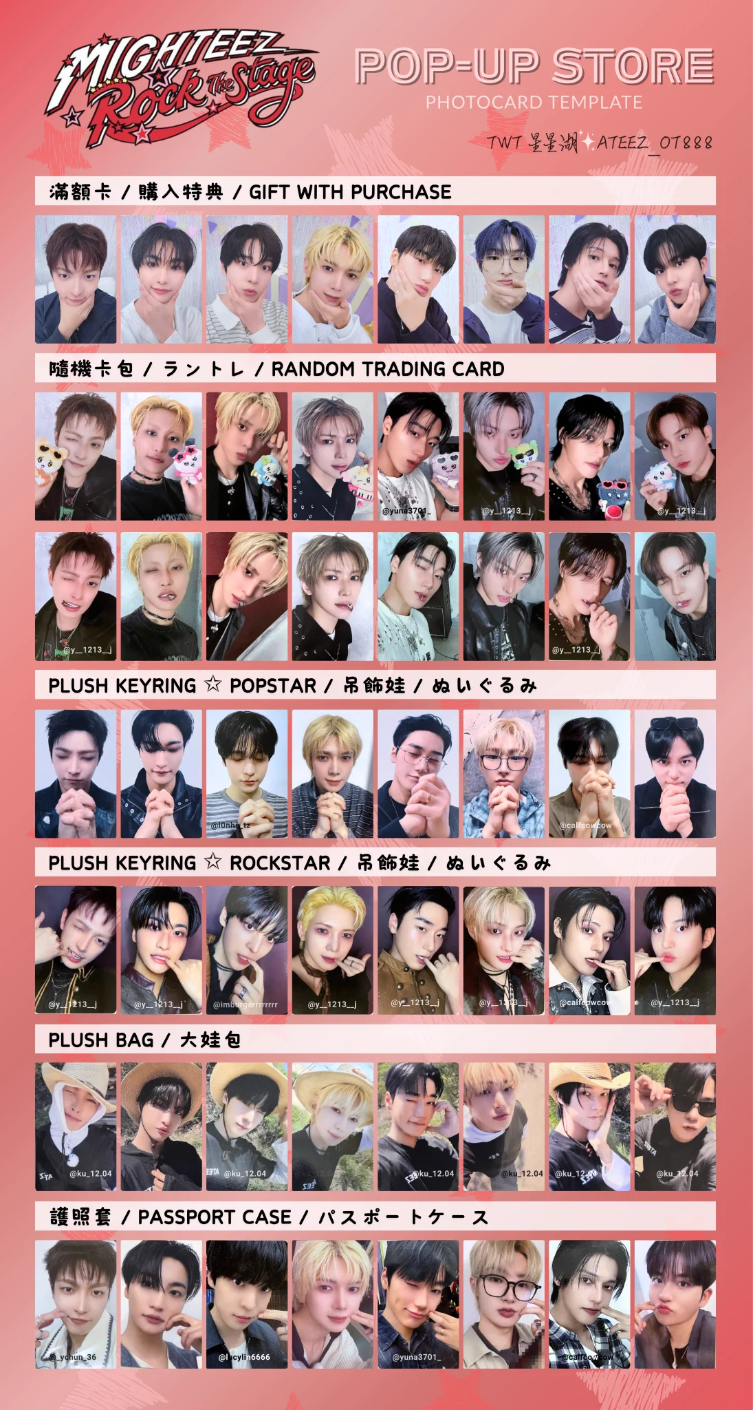星星湖 (@ateez_ot888) / X