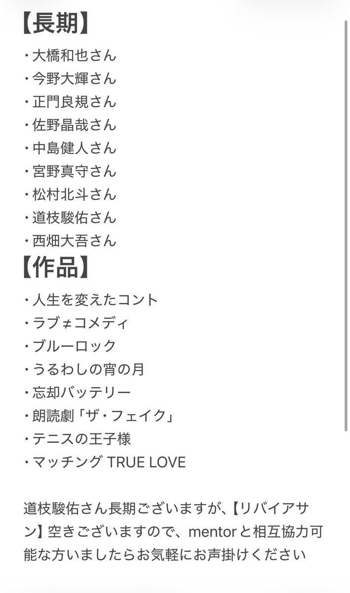 zw58y's tweet photo. 舞台挨拶 チケット相互協力してくださる方を探してます。
【求】mentor舞台挨拶ローチケ一般、プレ
（mentor含む末澤長期も可）
【譲】
画像以外
ぴあプレ1枠⭐️ 
必要事項記載の上dmまで
#相互協力 #チケット相互協力 ＃チケット協力 https://t.co/pkFQKT5WhA