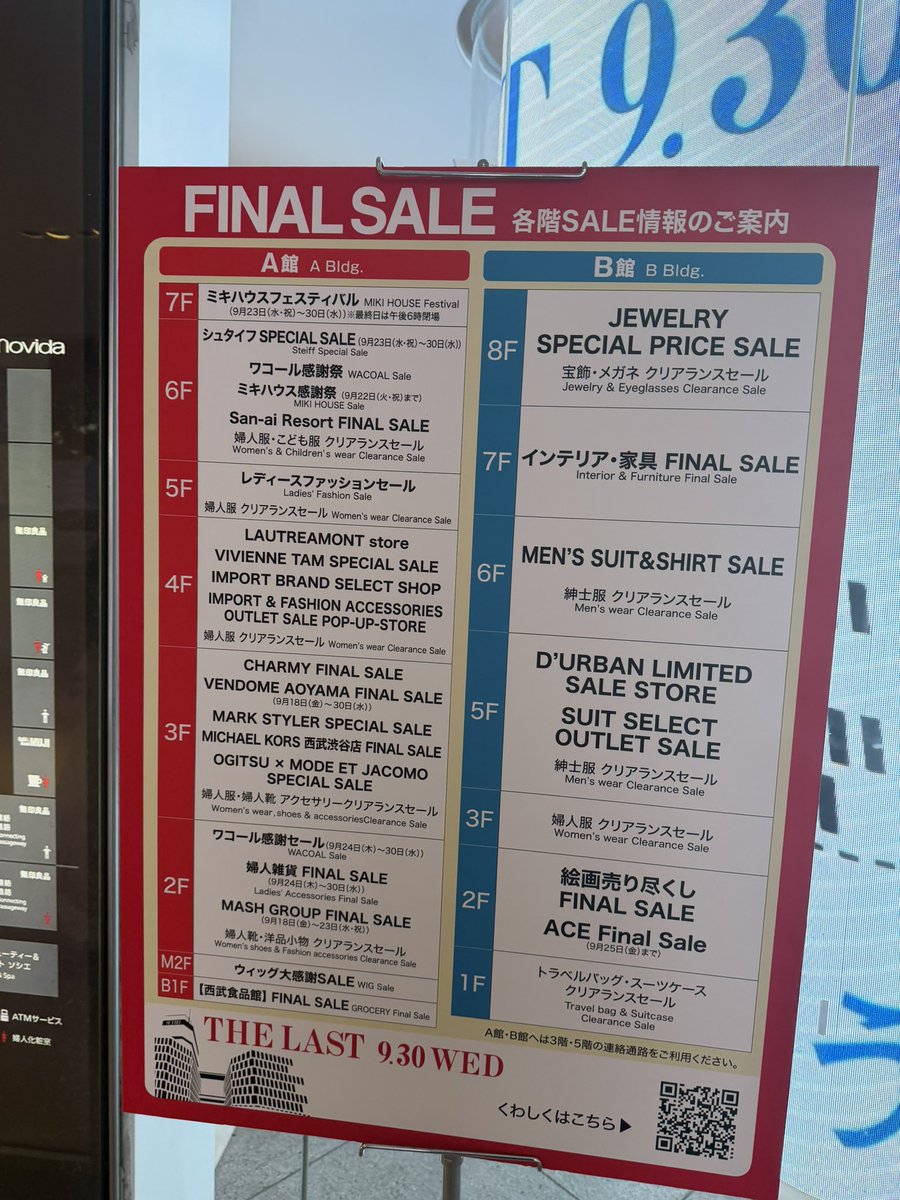 lamlam___lam's tweet photo. 西武渋谷のmash系特大SALEにお邪魔してきたわょ‼️個人的に激アツだったのはジェラピケ、theセールみたいな商品少ないのにほぼ半額だったから買うべき‼️‼️そして3Fに地味にMERCURYDUOとかLagunaMoonもセールしてたのにガラガラの超穴場だったからここも行けーー‼️‼️‼️ https://t.co/WeakkGPa8y