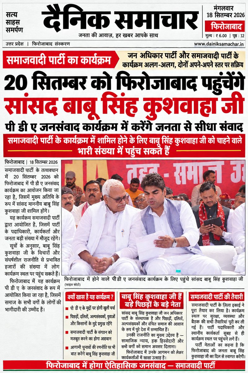 Pradhan191's tweet photo. #Babusinghkushwaha #akhileshyadav #firojabad https://t.co/kveS462C9W