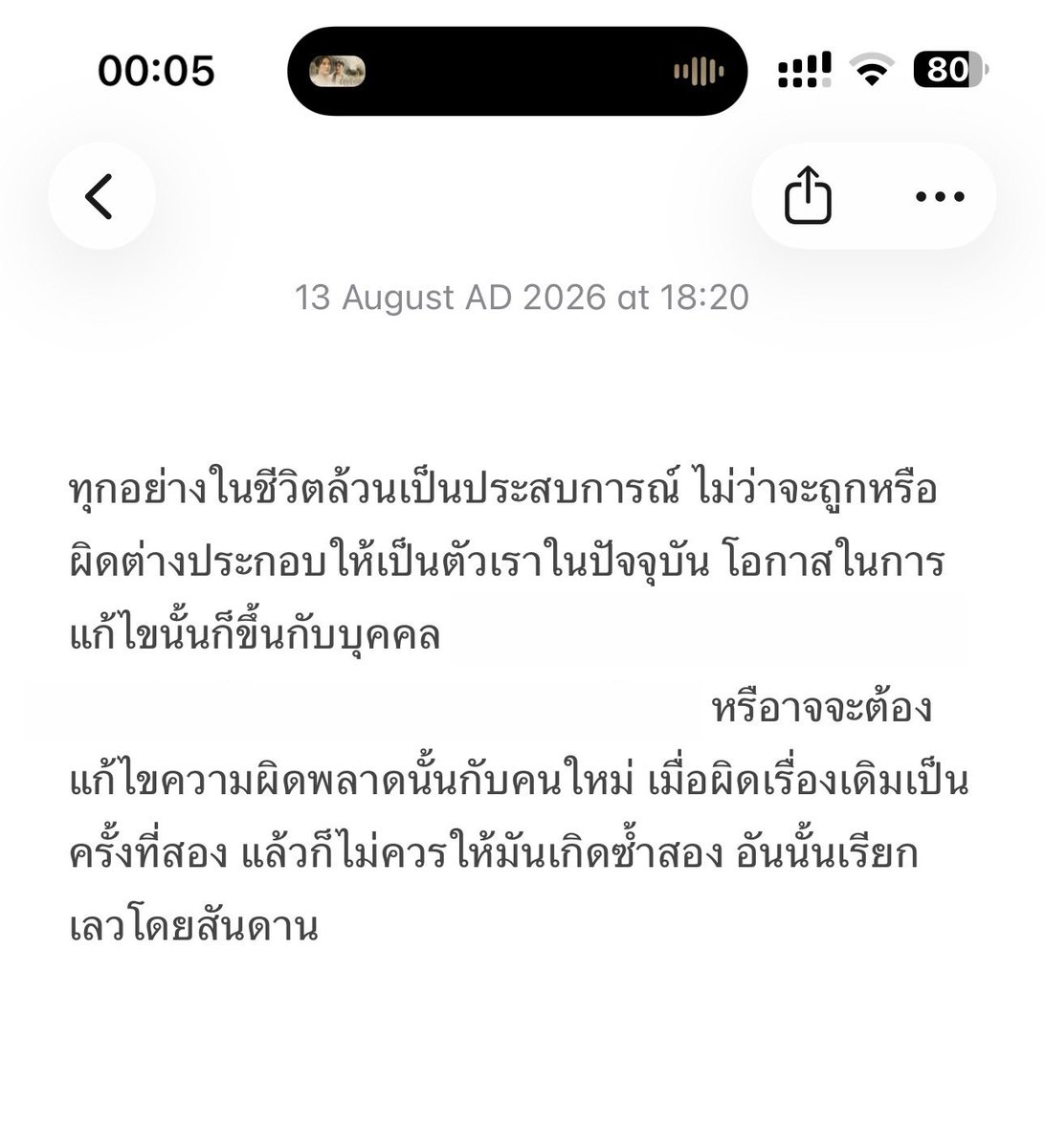plajomjom's tweet photo. เคยพิมพ์ไว้ว่าจะท้อคตอนจบเรื่อง https://t.co/DGAW5TxoE4