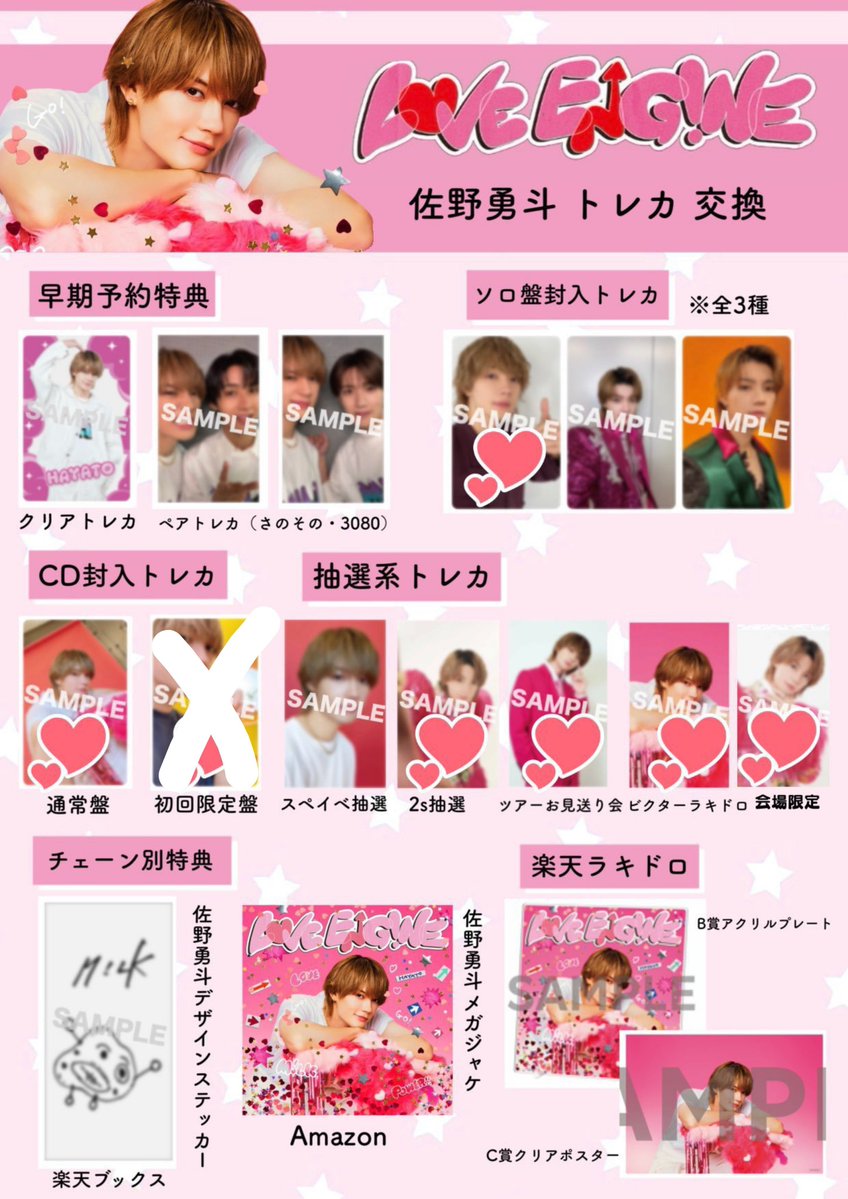 min2zemi33's tweet photo. 【交換】M!LK LOVE ENG!NE 封入 特典 ト���カ

譲　画像1枚目

求　画像2〜3枚目💕

異種交換可
纏めての方、条件の良い方優先
YJはクリアトレカ、初回盤、抽選系(すべて吉田)のいずれかで交換希望

9/19ソラマチ���都内〜千葉方面沿線手渡し、または郵送希望
お気軽にお声がけください https://t.co/fQDCbefsI4