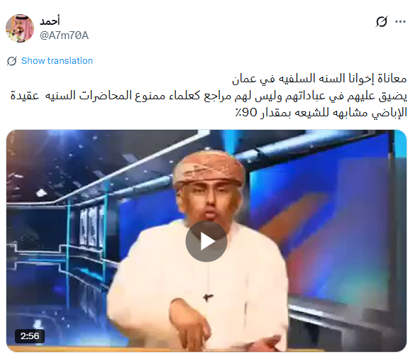 mohammedSalala4's tweet photo. ظهرت في الآونة الأخيرة حسابات وهمية وأخرى أقلام مأجورة تنشر ذات المقطع المرئي بشكل منظم، ويهدفون من خلالها لاثارة الجدل وخدمة أجندات سياسية  وتحريضية ضد #عمان ورموزها، ويتضح للجميع بأنها تستقي ذلك الأمر من مصدر واحد https://t.co/uQnTEnK9dv