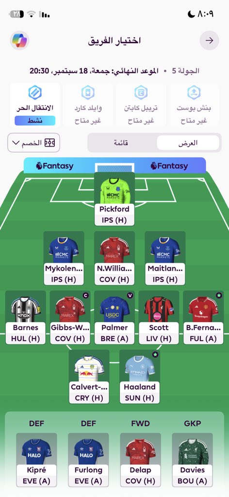 sirMeshal7's tweet photo. @elra3y_fpl ديلاب ولا بارنز https://t.co/1YARPMFdEJ
