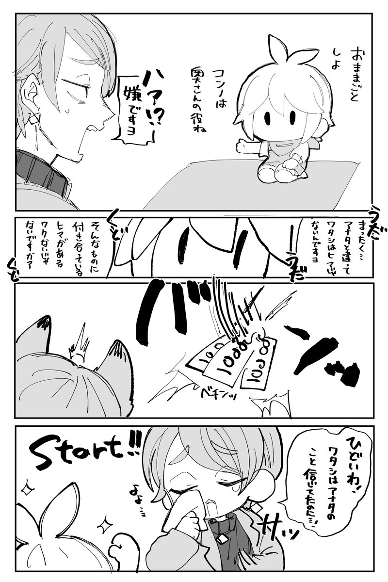 _ikura_doon's tweet photo. おままごと https://t.co/K38828RzJR
