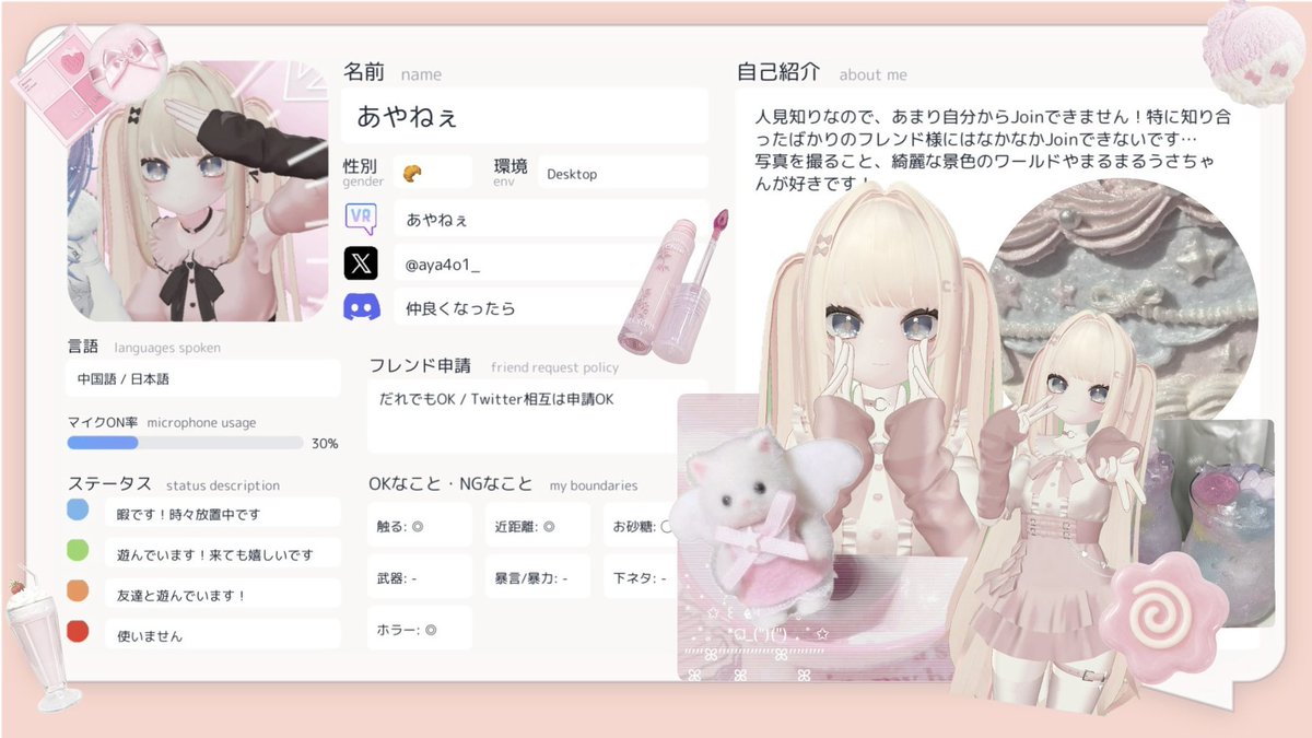 aya4o1_'s tweet photo. ✨️更新✨️|ू•ω•)ﾁﾗｯ

#VRchat 
#VRChat自己紹介カード https://t.co/nSh9u9opf6