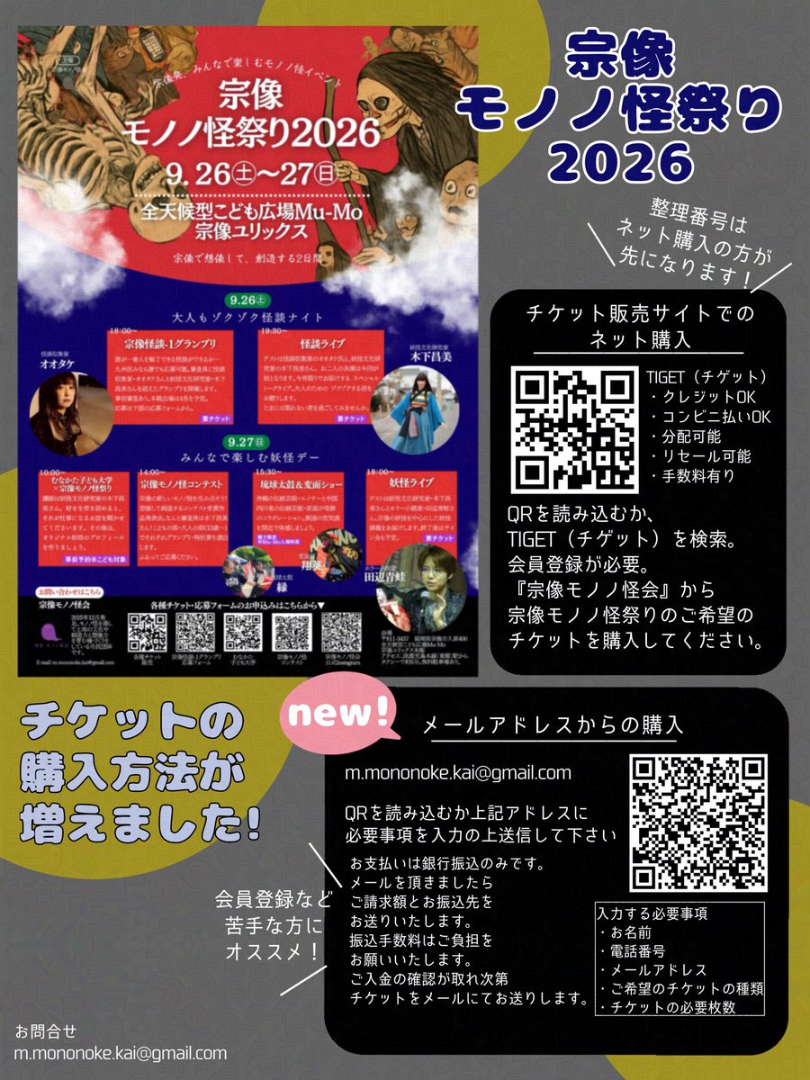 m_mononoke's tweet photo. 🏮宗像モノノ怪祭り2026🏮
9/26〜27開催！！

宗像大島から運搬した竹灯籠が
ポイントのステージ🎋

ぜひ会場に見に来てください✨

#宗像
#宗像大島
#怪談
#妖怪 https://t.co/nxXwSmSOMz