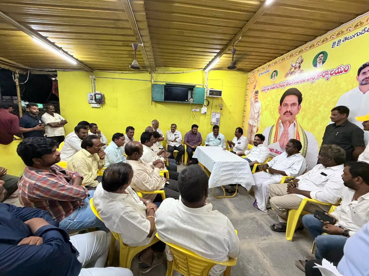 SambaYeluri's tweet photo. పర్చూరులోని తెలుగుదేశం పార్టీ కార్యాలయంలో పార్టీ నాయకులతో ఆత్మీయంగా సమావేశమయ్యాను.

పార్టీ కార్యక్రమాలు, నియోజకవర్గ అభివృద్ధి, ప్రజా సమస్యలు, గ్రామాల్లో చేపట్టాల్సిన కార్యక్రమాలపై నాయకులతో చర్చించాను.

ప్రజల కోసం మరింత సమన్వయంతో పనిచేస్తూ.. పర్చూరు అభివృద్ధిని మరింత ముందుకు తీసుకెళ్లడమే మన లక్ష్యం.

#YeluriSambasivaRao #MLAParchur #TeamYeluri #TDP #Parchur
