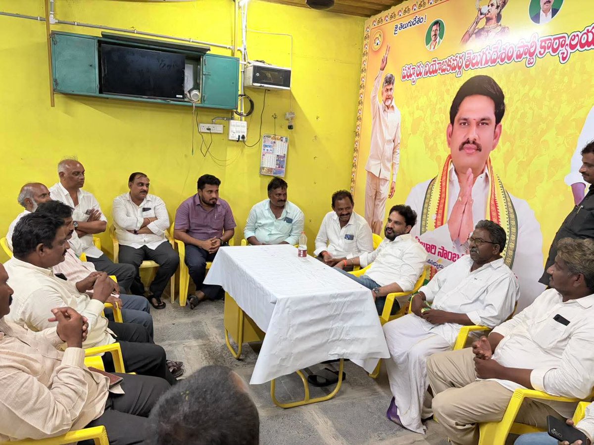 SambaYeluri's tweet photo. పర్చూరులోని తెలుగుదేశం పార్టీ కార్యాలయంలో పార్టీ నాయకులతో ఆత్మీయంగా సమావేశమయ్యాను.

పార్టీ కార్యక్రమాలు, నియోజకవర్గ అభివృద్ధి, ప్రజా సమస్యలు, గ్రామాల్లో చేపట్టాల్సిన కార్యక్రమాలపై నాయకులతో చర్చించాను.

ప్రజల కోసం మరింత సమన్వయంతో పనిచేస్తూ.. పర్చూరు అభివృద్ధిని మరింత ముందుకు తీసుకెళ్లడమే మన లక్ష్యం.

#YeluriSambasivaRao #MLAParchur #TeamYeluri #TDP #Parchur