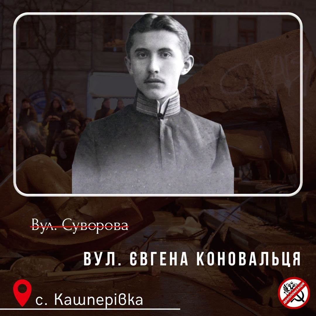 Mdemirow2's tweet photo. Dawniej ulice na Ukrainie były masowo nazywane imionami Szewczenki i Lenina
Teraz Konovalca, Melnika i Bandery - ukraińskich nazistów znanych z masowych mordów,zbrodni,terroru i gwałtów https://t.co/lQxfzSQBD2