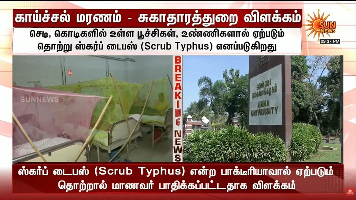 TNDPHPM's tweet photo. A 20 years old Anna University student, (hostel inmate) came to KCSSH, Guindy on 17.09.2026 with 4 days of high-grade fever. Referred to KMC, Kilpauk, same day. Despite care, he died on 18.09.2026. Diagnosis: scrub typhus. No dengue diagnosis. It's a sngle reported case. https://t.co/vPZbMaSmJH