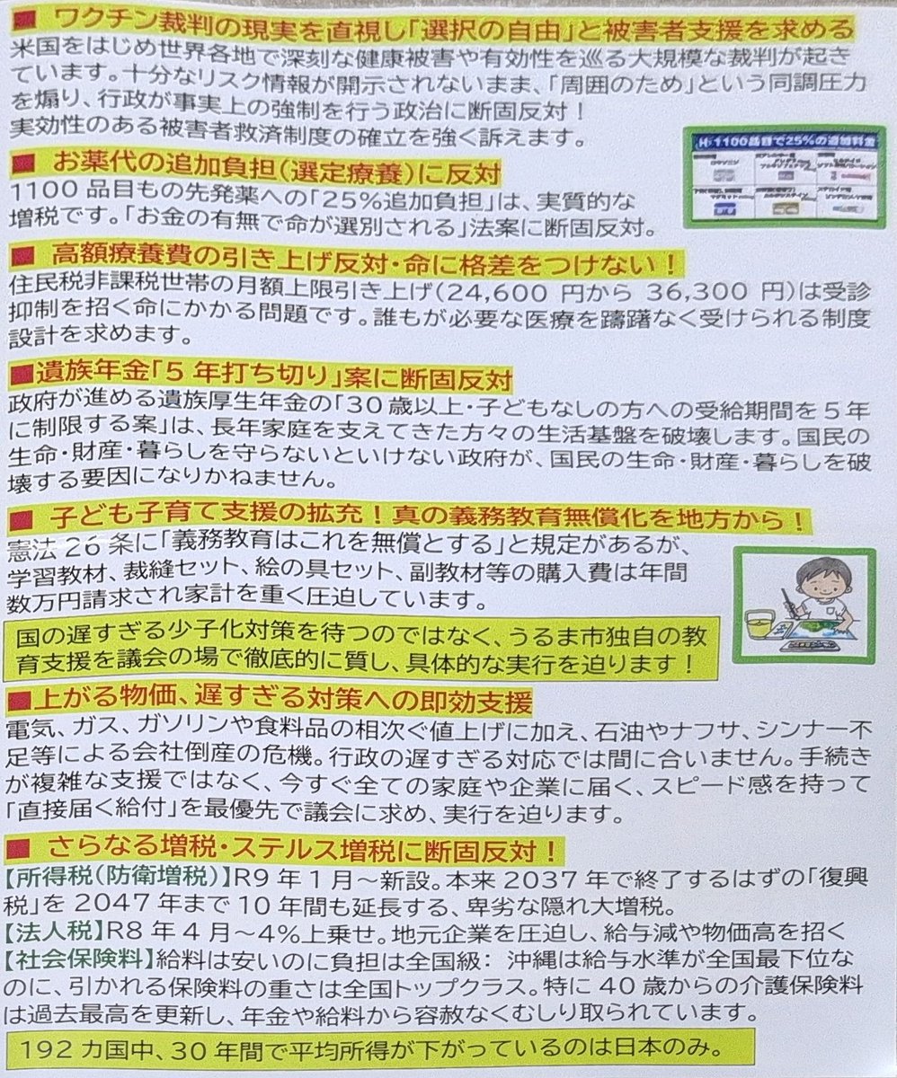 mc15756's tweet photo. うちのポストに何かヤバいの入ってた
こわい、こわいよ…

#うるま市議会議員選挙 https://t.co/9UFtx8TNjz