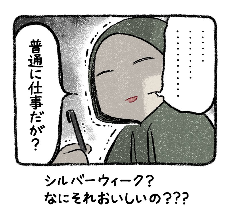 yosimofurou's tweet photo. 11年ぶりのシルバーウィーク https://t.co/6CMYx0Nnnt