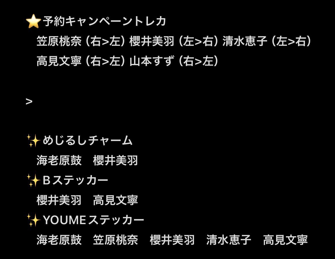 rinrinUu_'s tweet photo. ME:I  アリーナツアー 花咲く道 CD トレカ ステッカー 交換 

求　画像1（マーカーなし） > 画像2（⭐️>✨）
　　> 画像 3（マーカーなし）.4
　　> 買取（paypay or 銀行振込）
譲　リプ欄 画像1〜4

郵送希望！手渡しも検討！
お気軽にお声がけ下さい！
#ME_I交換 #ME_I_交換 https://t.co/on7DSYKKpj