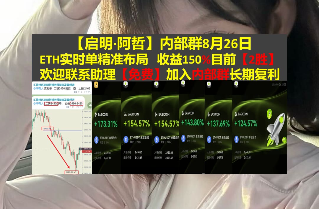 KeriProtasprn's tweet photo. A true athlete never cheats or compromises on respect for the game.
市场走势太复杂？用简洁分析梳理重点。区块链🍻4e交易所80%返佣🤝孙宇晨🧕狗狗币
矿池🟧数据验证🌶诱空↗央行数字货币
币安 欧易 BTC 免费合约跟单社区👉 @fzy988 👈 https://t.co/ivqXvx3NVQ
