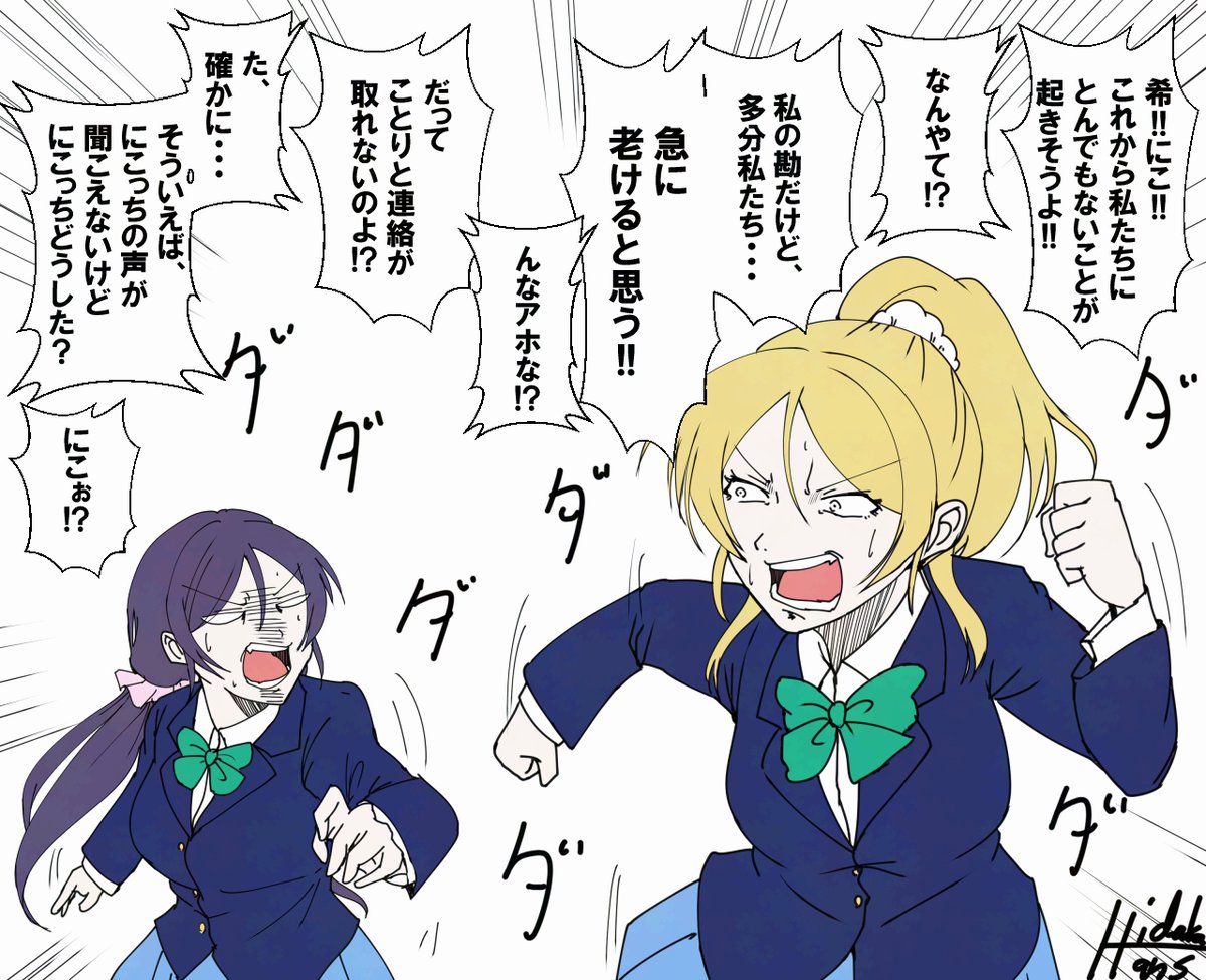 HidakaHans's tweet photo. μ'sのメンバーの身体に異変が来ているのかもしれない……
#lovelive https://t.co/cf0iVGSH83