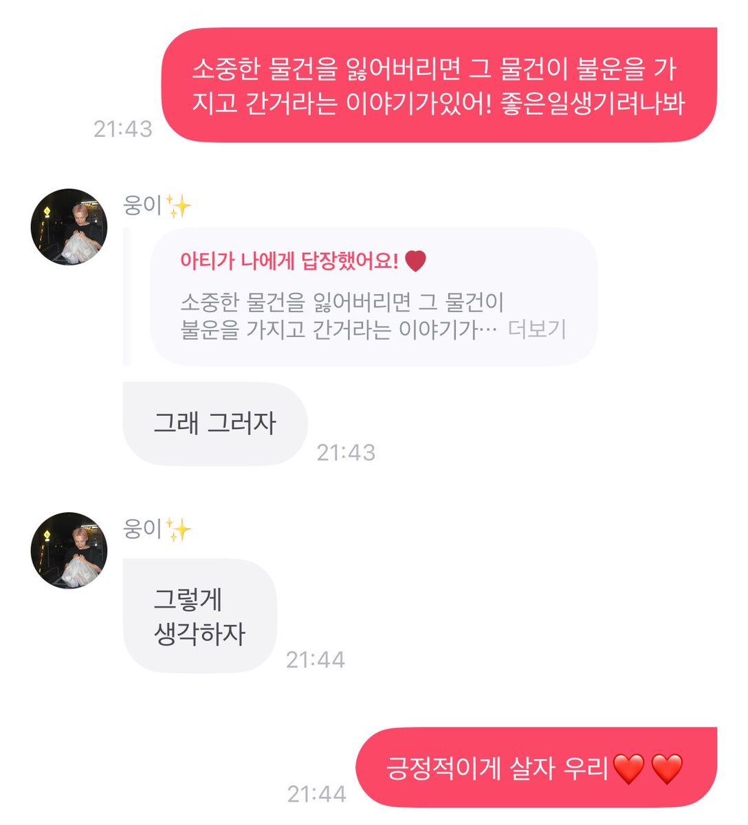 s8wkuu's tweet photo. 긍정가득하게 살자 우리♥
#에이비식스 #AB6IX #전웅 #JEONWOONG https://t.co/QuXN3ZRCNO