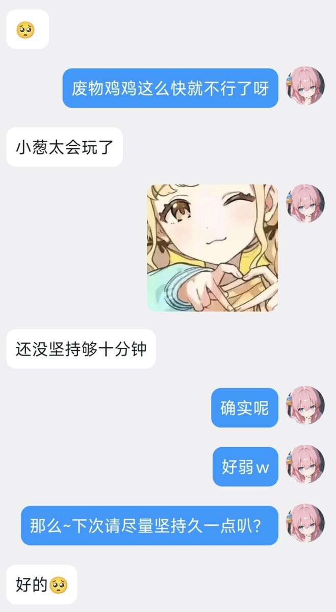 QianChong02's tweet photo. 连羞辱都不需要，只用手指在屏幕上点两下、就能爆出金币来了呢
看着上贡的金额越来越大~最后在给小葱送钱的快感中喷出来吧？
小葱只会感慨一句“真轻松”，然后嘲笑着拿走你的全部财产呢🖤
#压榨 #白给 #提款机 https://t.co/74Mz5zMwUJ