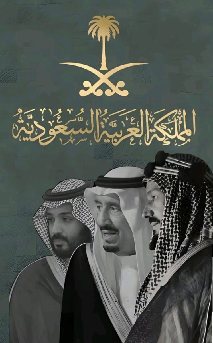 Dr_mahaalnemer's tweet photo. اللهم احفظ وطني المملكة العربية السعودية من كل سوء،
واحرس حدوده وجنوده، 
وأدم علينا نعمة الأمن والأمان.

اللهم اجعل هذا البلد آمناً مطمئناً وسائر بلاد المسلمين.💚 https://t.co/LH1yrAjNuB