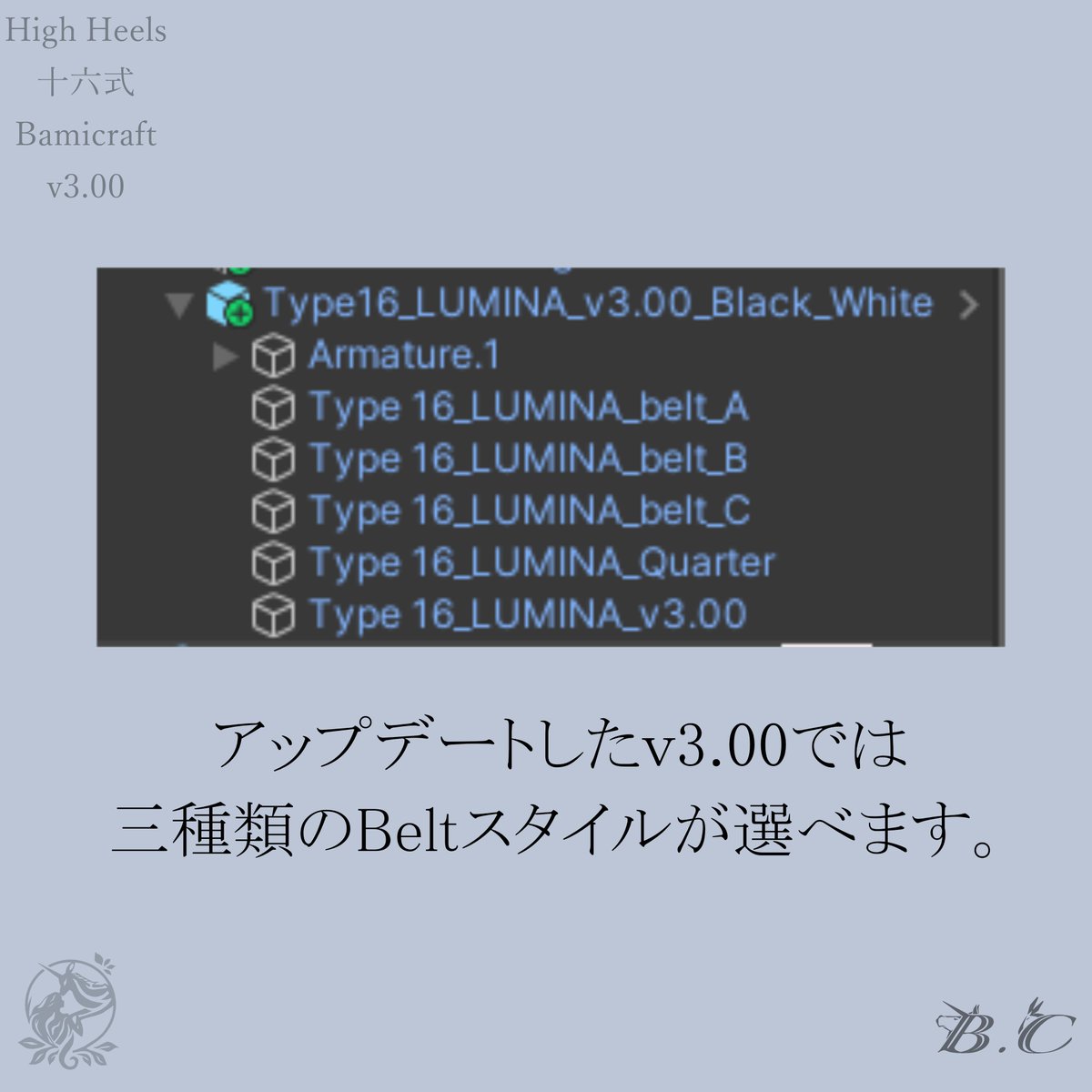 bami_VRver's tweet photo. さらにご報告があります。

「ハイヒール十六式」のさらなるアップデートが終わりました🦄V3です🦄🦄🦄

これで三種類のストラップとストラップなしの４種類の履き方が選べます。

サムネイルも新しくして一新しました！見て見て！

bamiが持ってるアバターまだあるので、もっと対応増やすかも？しれない🦄

https://t.co/IqfYekGsFV

 #Bamicraft
