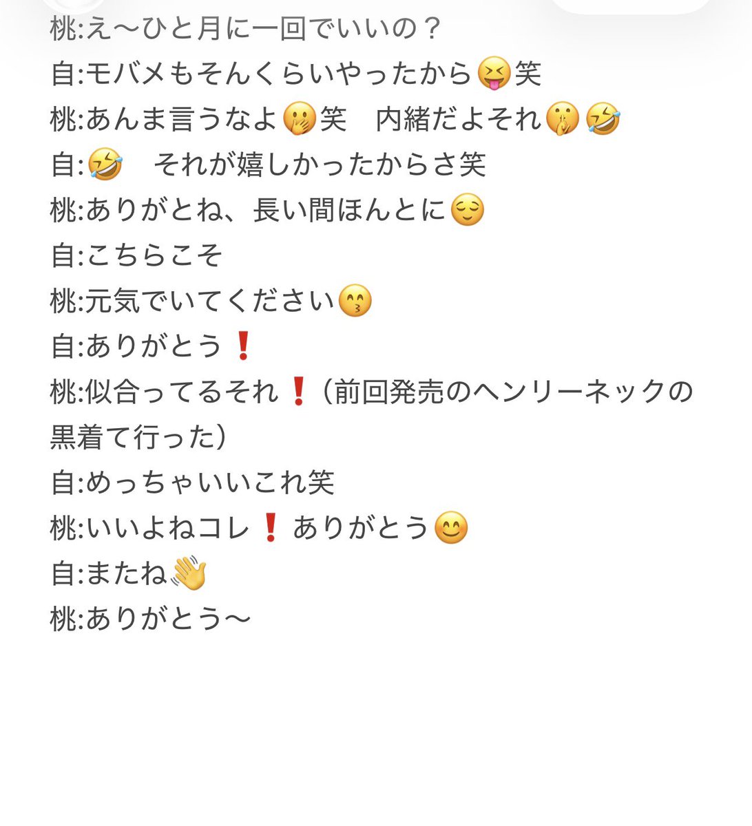 haru010116's tweet photo. ほんとに長い間沢山幸せ貰いました❗️
出逢えて良かったです。
最後またねって言っちゃったけど、また何処かでインスタでも、YouTubeでもいいので元気な姿を見せてください。それで僕は生きていけます❗️
#philme
#大園桃子 https://t.co/tYxOEKScF1