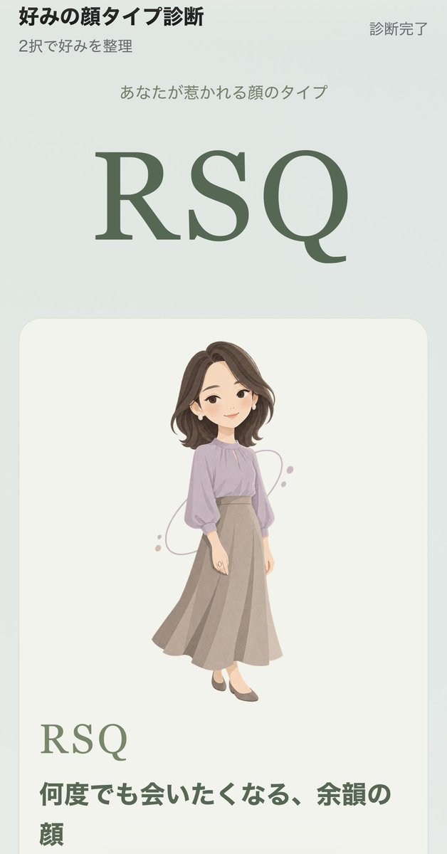 shianstudio's tweet photo. 好みの顔タイプ診断を作ってみました！
2択を20回選ぶだけであなたの好みの顔を診断します
よかったら遊んでみてね！
#好みの顔タイプ診断
 
URL↓
https://t.co/7cgsGqqWcx https://t.co/RxRgJVAoJr