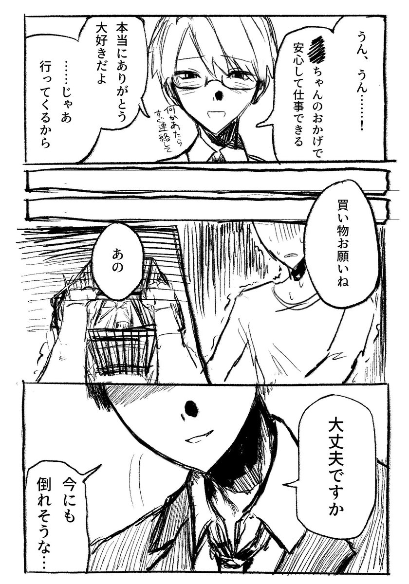 bssdaisuki2's tweet photo. 新しい地獄への入り口
#ぎなさんに描いたよ ⚠️白ハゲ女夢主‼️ https://t.co/oZ9Dn65ZGK