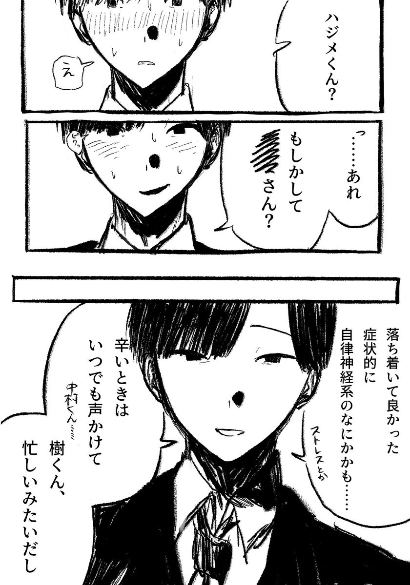 bssdaisuki2's tweet photo. 新しい地獄への入り口
#ぎなさんに描いたよ ⚠️白ハゲ女夢主‼️ https://t.co/oZ9Dn65ZGK