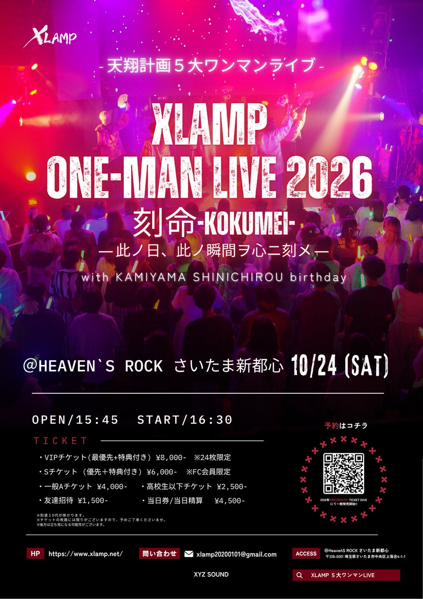 XLAMP2020 tweet picture