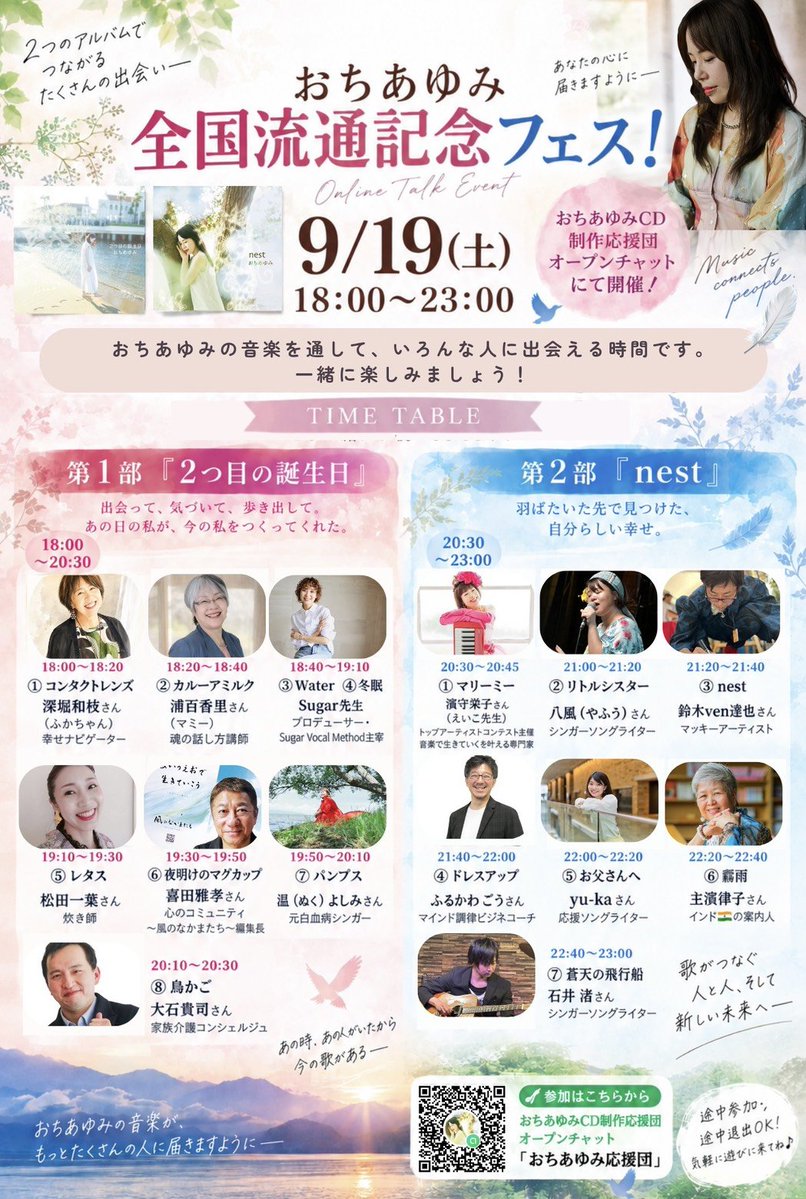 nagi_orchestra's tweet photo. 明日9/19、おちあゆみさんのLINEオープンチャットにゲスト出演します。
自分の出番は22:40からです。

おちさんの新リリースCDに収録されている自分からの提供曲｢蒼天の飛行船｣に纏わる話をすると思います。
是非お聞きください。

https://t.co/W0GrCTCDEI https://t.co/FYCQ7egV73