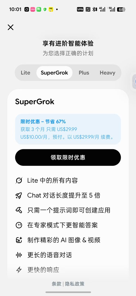 reddavi59952376's tweet photo. 全球首富马斯克为了推广自家Grok Bot送出大福利，
Grok Bot在安卓手机上搞了一个优惠活动。
 现在安卓手机上订阅 SuperGrok，订阅1个月会员送2个月会员，
只要30美元就可以畅享3个月Grok Bot会员，
目前不清楚这个活动哪天结束，速冲起来，手慢无。 https://t.co/aaQDxPYKQw