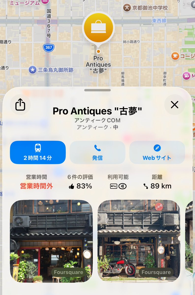 asahi_no_ha's tweet photo. 朝光が母父と行った京都の雑貨屋さん
アンティークでかわいい:)
アルネ・ヤコブセンのドットスツール🪑

📍Pro Antipues 古夢
京都府京都市中京区東片町616 https://t.co/lf5jsd5plS