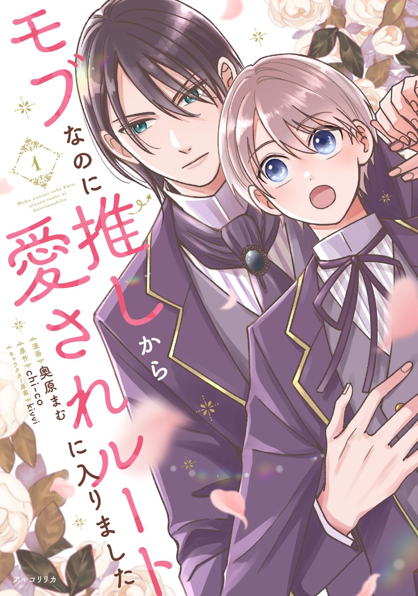 shosen_bt's tweet photo. 【7F/BL】✨🌈異世界BLレーベル【#アルコリリカ】創刊！！！🌈✨

＼10月19日発売！／

異世界×BLの新レーベル「アルコリリカ」(@rcoririca)コミックス第1弾が発売になります🎉

発売を記念して【限定特典】＆【サイン本】の販売も実施決定💐
ぜひお気に入りの作品を見つけてください📚✨

💗『モブなのに推しから愛されルートに入りました 1』
漫画：奥原まむ先生(@mamuchimu)／原作：chi‐co先生／キャラクター原案：kivvi先生(@A_yuutsuzu)
▶描き下ろしSSペーパー＆描き下ろしイラストペーパー

⚔️『騎士団長は異世界バーで恋に落ちる 1』
漫画：木野藍先生(@kagi___f)／作：魚形青先生(@ao_uogata)／キャラクター原案：伊東七つ生先生(@720110)
▶描き下ろしSSペーパー＆描き下ろしイラストペーパー

🎥『プロの身代わり 1』
漫画：七生先生(@nanao_osrs)／作：水千丞先生／制作協力：角川青羽(@aohane_manga)
▶原作者様への一問一答限定SSペーパー＆描きおろしイラストペーパー

💙『アルファ嫌いのオメガ令息が寡黙な騎士に溺愛されるまで 1』
漫画：白粉こな先生(@oshiroi5757)／作：椿ゆず先生(@tsubaki_yuzu)／キャラクター原案：秋吉しま先生(@_a_shima)
▶描き下ろしSSペーパー＆描き下ろしイラストペーパー

📢書泉オンラインショップでのご予約開始は【9月下旬頃】を予定しています！

✍️店頭サイン本の販売方法については【10月以降】発売日前にXにて告知いたします。
※サインは漫画家先生のみとなります。

続報もお見逃しなく……💫