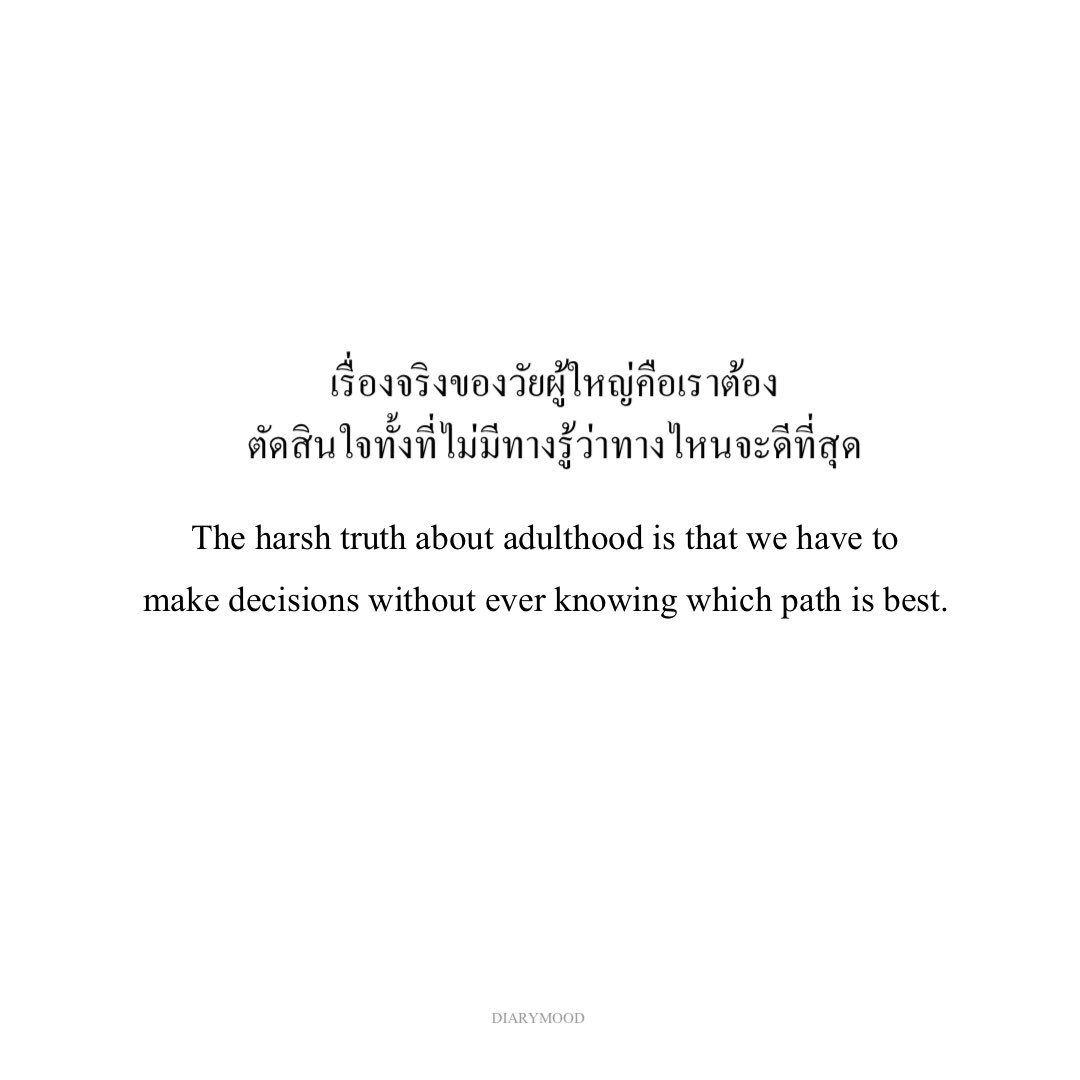 diarymood_1's tweet photo. เรื่องจริงของวัยผู้ใหญ่คือเราต้อง
ตัดสินใจทั้งที่ไม่มีทางรู้ว่าทางไหนจะดีที่สุด :) https://t.co/fpzyrsLsWY
