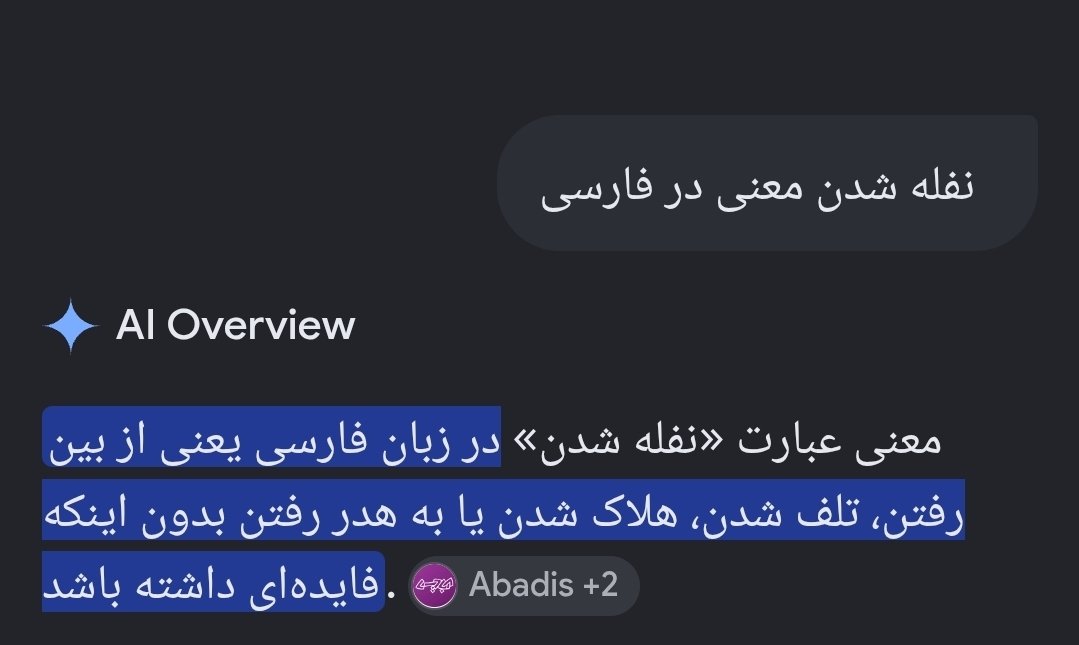 kasra95005's tweet photo. @goodarzn7 @eguaje2010 ۱: نفله شدن یعنی به هدر رفتن بدون هیچ مقصدی، در جای خودش به کار میره، نه برای هر مرگی.
۲: حالا بیایم بگیم در زبان عامیانه و روزمره تحقیر آمیز و زشت و بی ادبانه باشه (که نیست، من اینو از فرهنگ لغت به شما میگم که نیست، ولی شما فرض کنید باشه) الان چی جلو برده میشه؟ هدف این بحث چیه؟ https://t.co/o5njYc2BD0