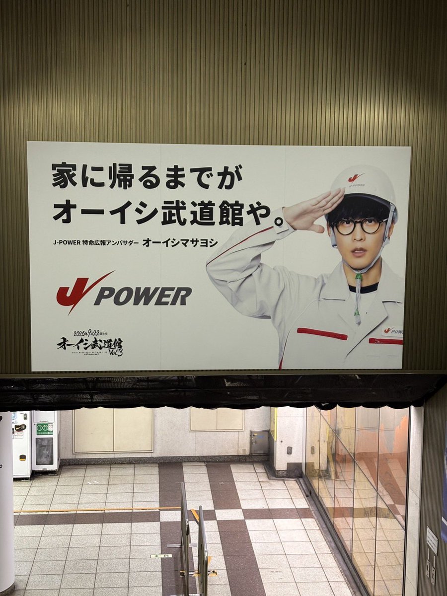 Masayoshi_Oishi's tweet photo. 九段下駅をジャックするぞ

#オーイシ武道館 https://t.co/HFj34sRATt