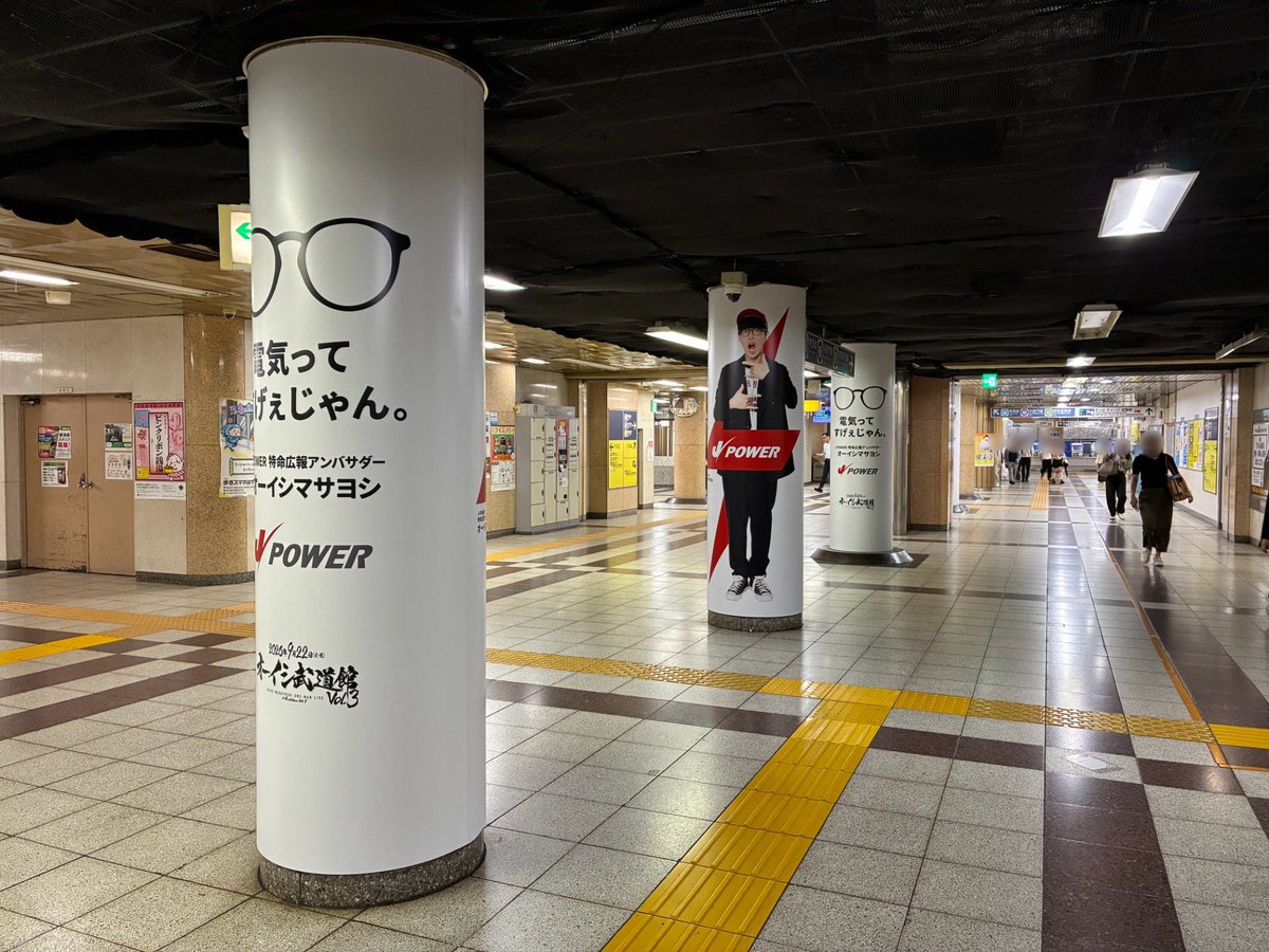 Masayoshi_Oishi's tweet photo. 九段下駅をジャックするぞ

#オーイシ武道館 https://t.co/HFj34sRATt