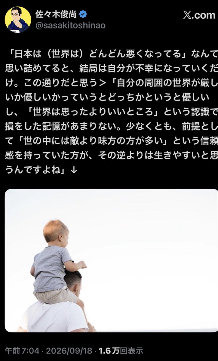 GrassShozo's tweet photo. 佐々木俊尚みたいな、かよわき親米保守の代弁者なのかオジさんとかは、どう読み解いて、どうゆるふわな強弁を展開するんだろうか。
日本人の大半はどんどん頭悪くなってるのは事実だと思うんだが。
#官房機密費どこいったん
#アジア競技大会 #愛知名古屋2026 #AichiNagoya2026 #AsianGames https://t.co/r2PjmD3EAd