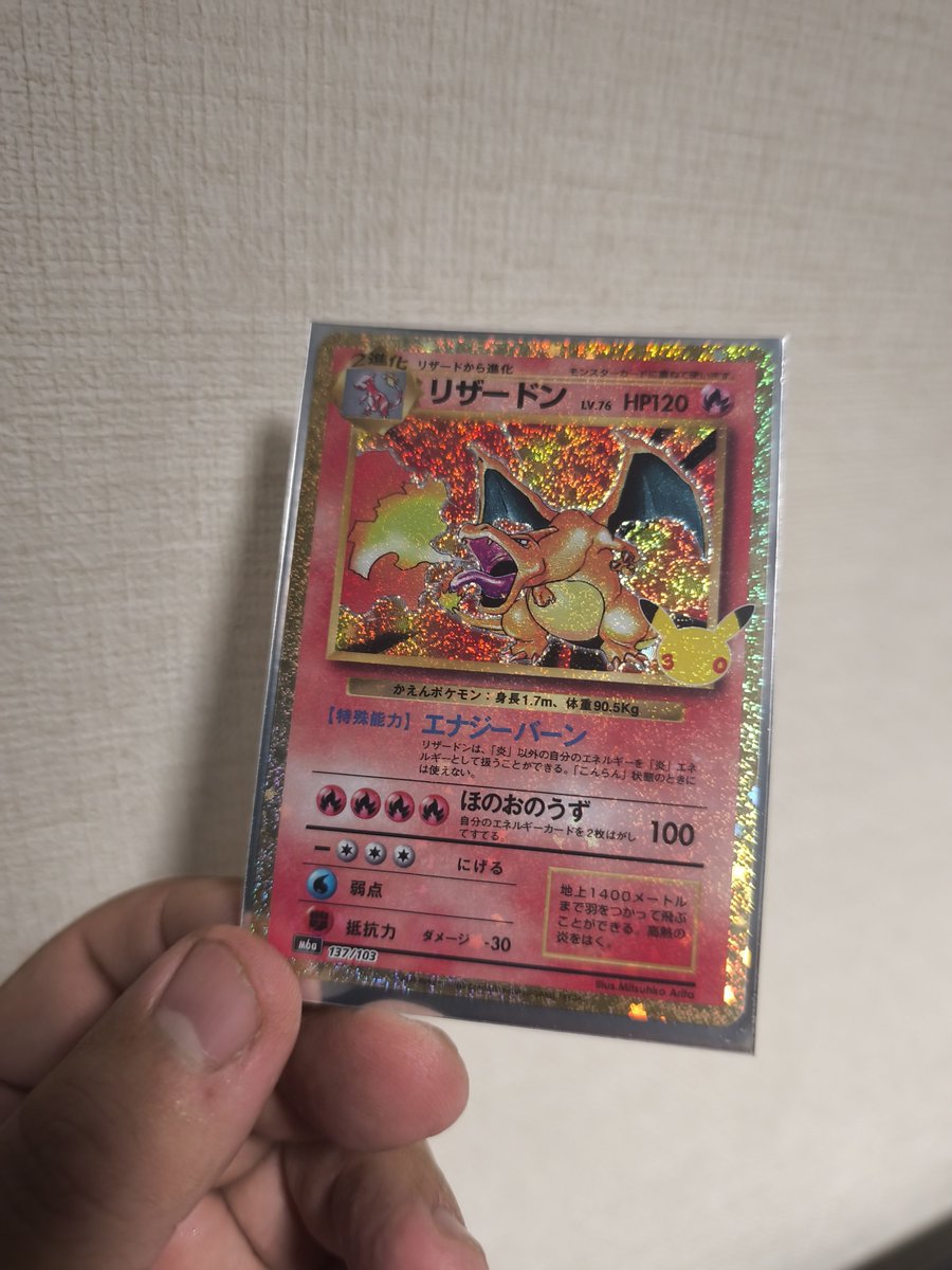 raptolefarcon's tweet photo. このリザードンもしかして赤艶？通常？仕事でショップで見れてないので、有識者の方ご意見くださーい🙏 https://t.co/DXPhTXKCQc