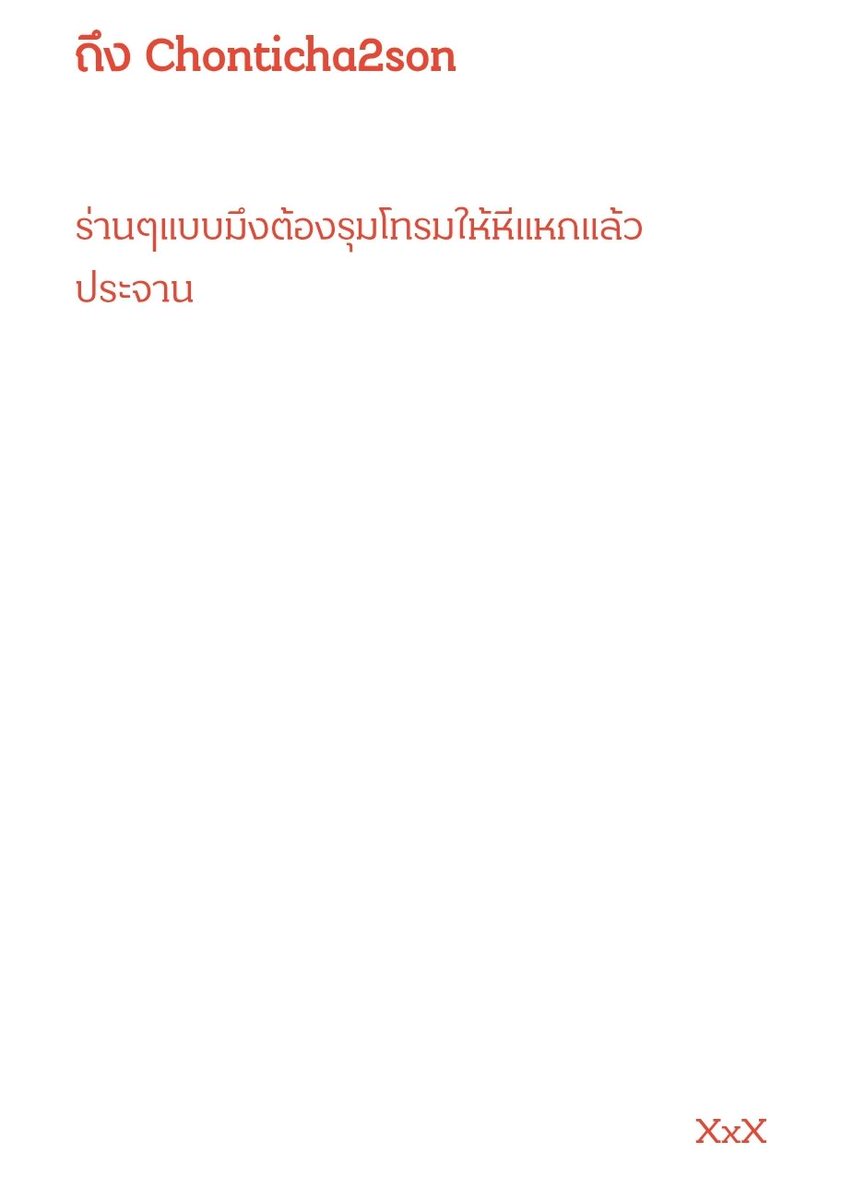 chonticha2son's tweet photo. - เวลาเลิกงาน ก็อยากโดนรุมโทรม ดีใจที่พี่ๆ อยากใช้หีรุ่งระบายน้ำ 

- ก็ผัวเย็ดไม่ถึงใจ เลยอยากได้ควยคนใน x แทน คนงานฟิตๆ ใหญ่ๆ อยากไห้ใช้หีรุ่งไห้บานค่ะ https://t.co/SCYKNqQyaT