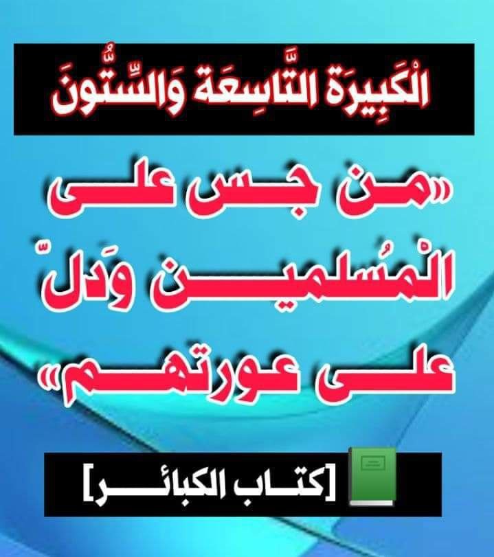 4sq2w's tweet photo. @Abu_ALI4tr @ThomasDilver المسالة اجماعية 

ناقشها هنا:👇
https://t.co/R46CzJZao9 https://t.co/86TRq6YFzv