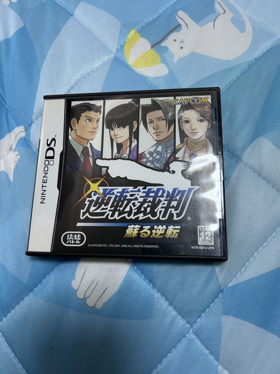 iusetaro's tweet photo. 本日の収穫
#ゲーム
#ニンテンドーDS 
#逆転裁判 https://t.co/HssyxKhKHh