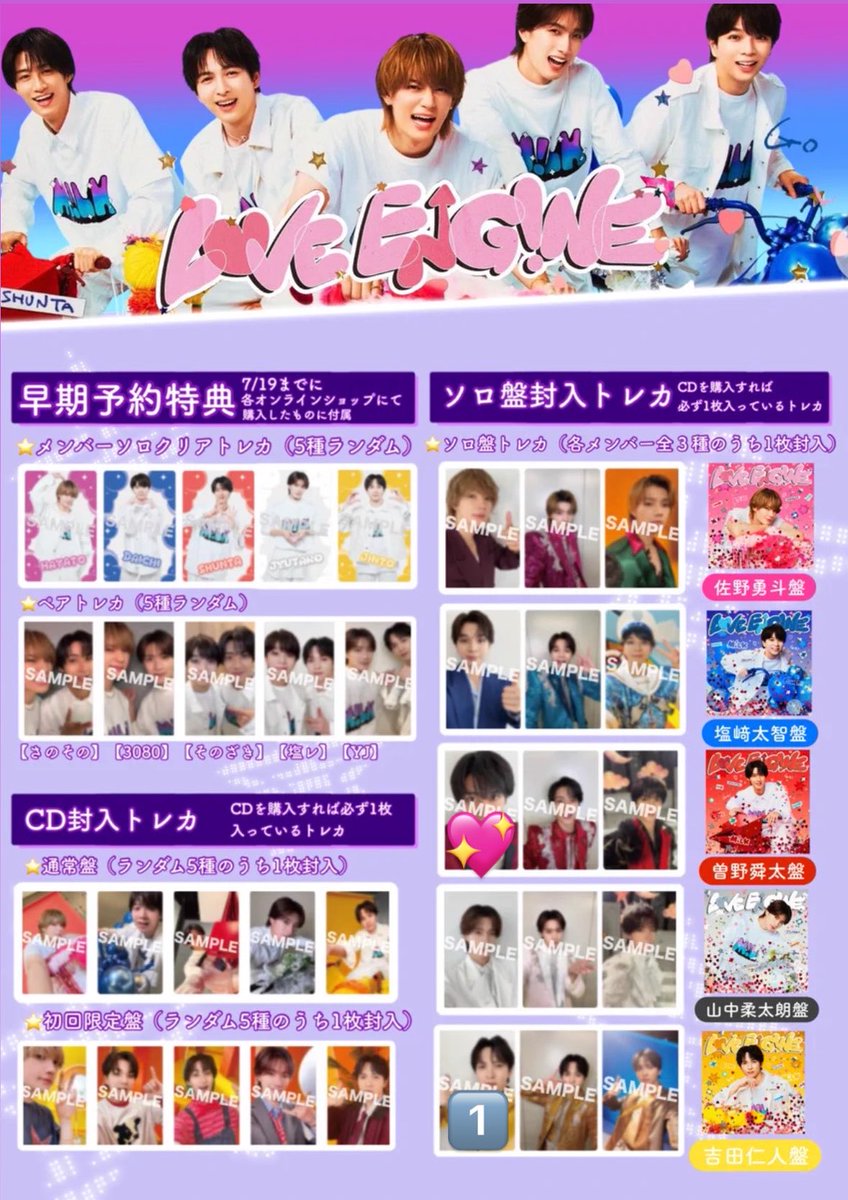 72HO____'s tweet photo. M!LK LOVE ENGINE ソロ盤 封入トレカ 交換 特典

【求】💖曽野 
【譲】🔢吉田

ソロ盤（曽野）のCDも求めているためCD込の交換出来る方優先で探しております。

郵送のみ
お気軽にお声がけ下さい🙏🏻 https://t.co/KQqIYxW3EZ