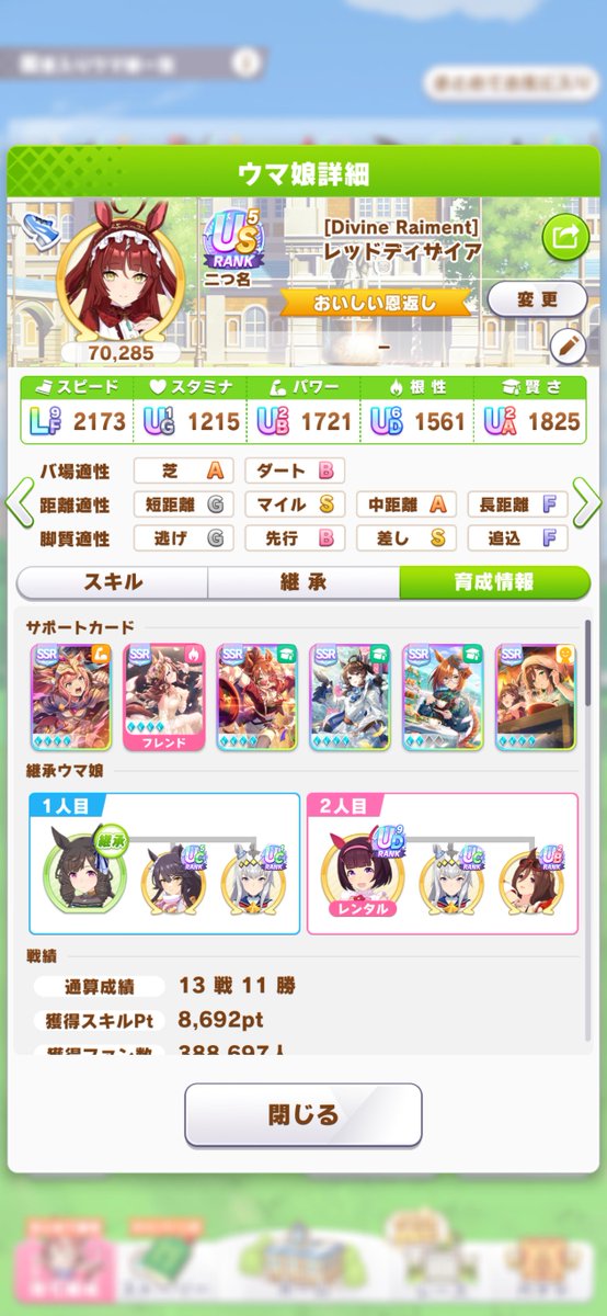 taasta38's tweet photo. 一回育成したら大体の流れ分かるもんやな…
グランと一足飛び取れんかったファレノ育成し直したらとりあえず一回行ってみるか… https://t.co/CFSo5vJBbT