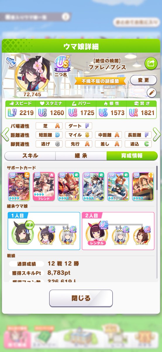 taasta38's tweet photo. 一回育成したら大体の流れ分かるもんやな…
グランと一足飛び取れんかったファレノ育成し直したらとりあえず一回行ってみるか… https://t.co/CFSo5vJBbT