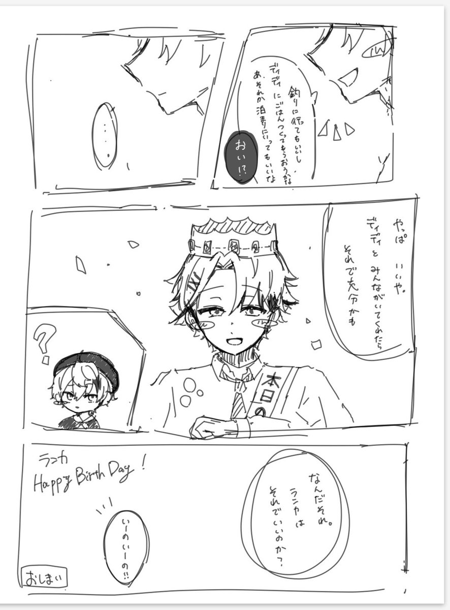 mcmy4hk's tweet photo. 忙しすぎて一週間以上遅れた😴バースデー雑漫画 https://t.co/MrQH5d36kV