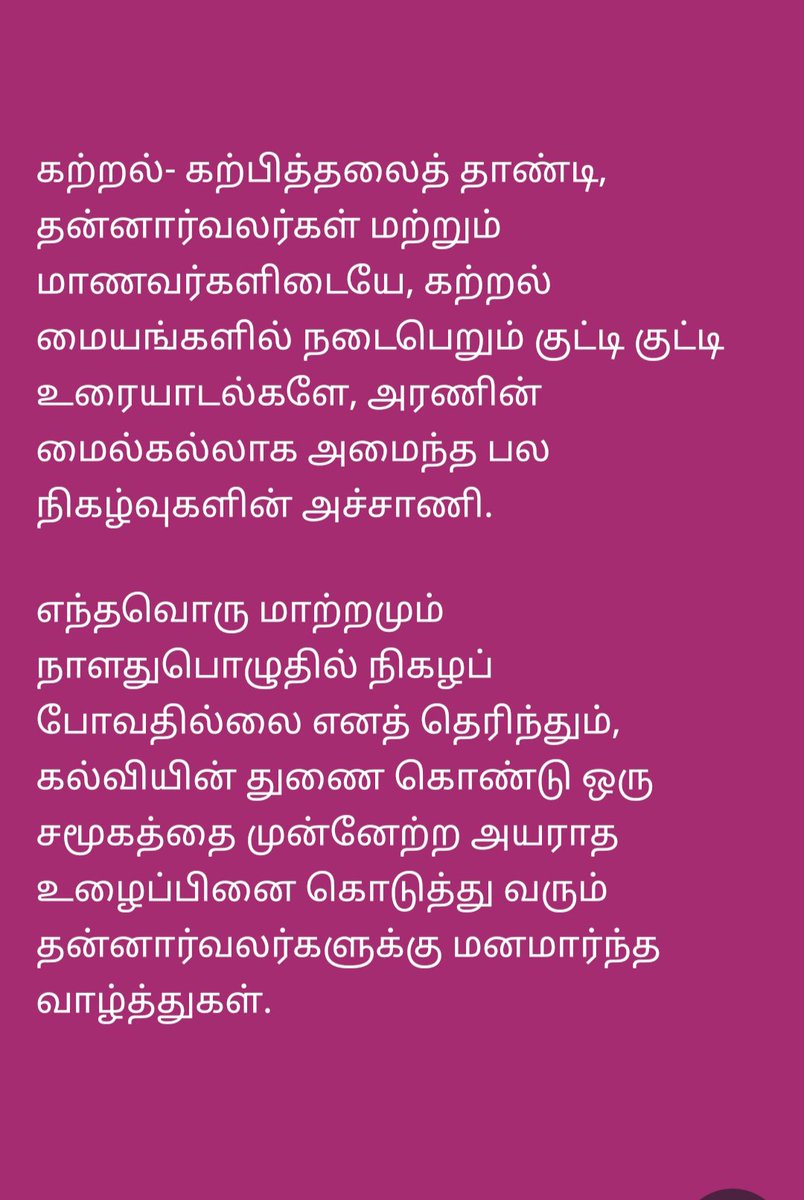JanuNataraj335's tweet photo. அரண் கற்றல் மையம் - 300ஆவது வாரம் 
@aranvolunteers 

#பழங்குடியினர்_க���்வி
#அரண்
#தன்னார்வலர்கள் https://t.co/lkCeikEqbn